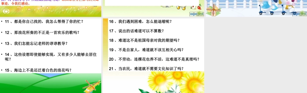 反问句yu陈述句