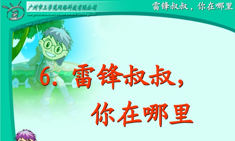 王冬梅。课件。PPT