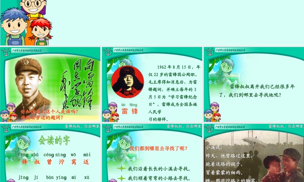 王冬梅。课件。PPT