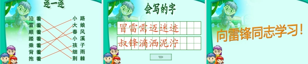 王冬梅。课件。PPT