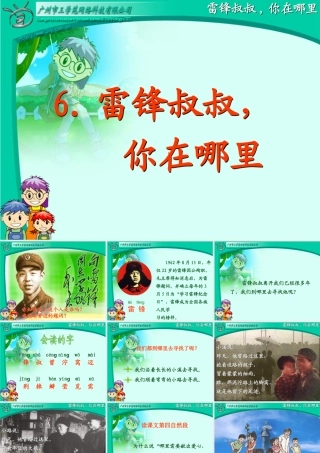 王冬梅。课件。PPT