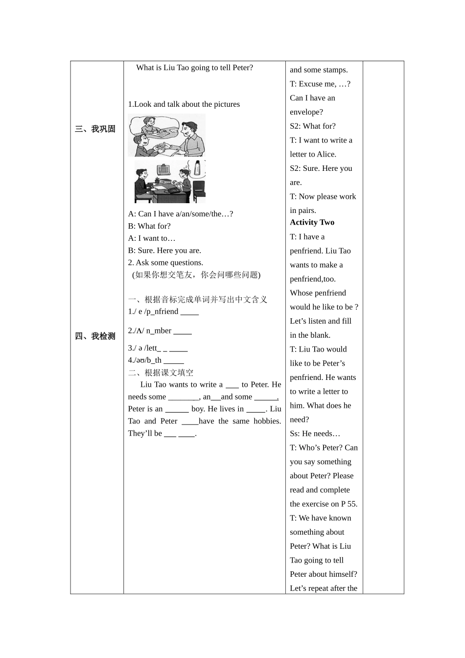 Unit7Alettertoapenfriend学案1_第2页