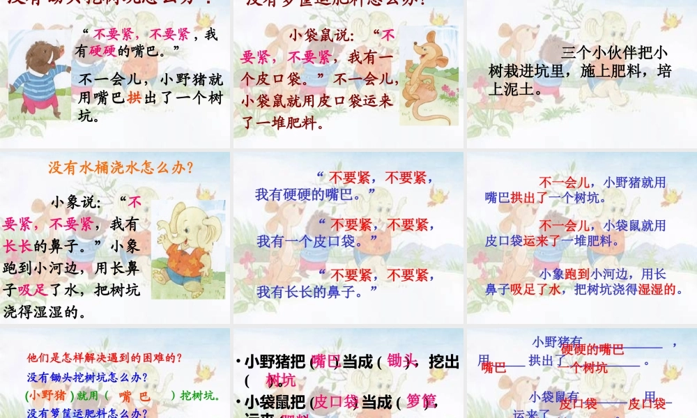 三个小伙伴(已修改)