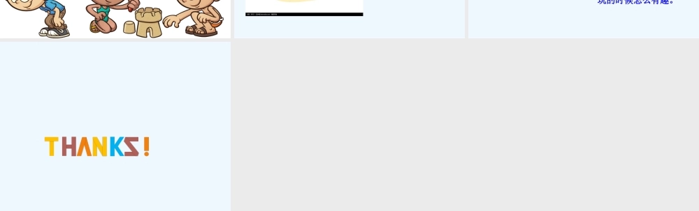 (部编)人教2011课标版一年级上册人教版一年级语文识字一《你说我做》