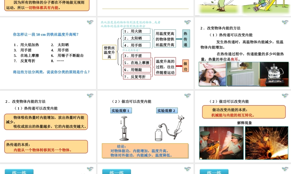 132内能-(2)