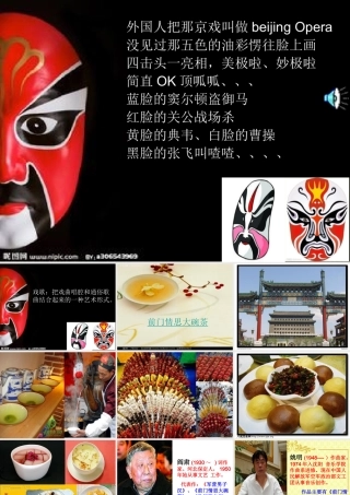 前门情思大碗茶