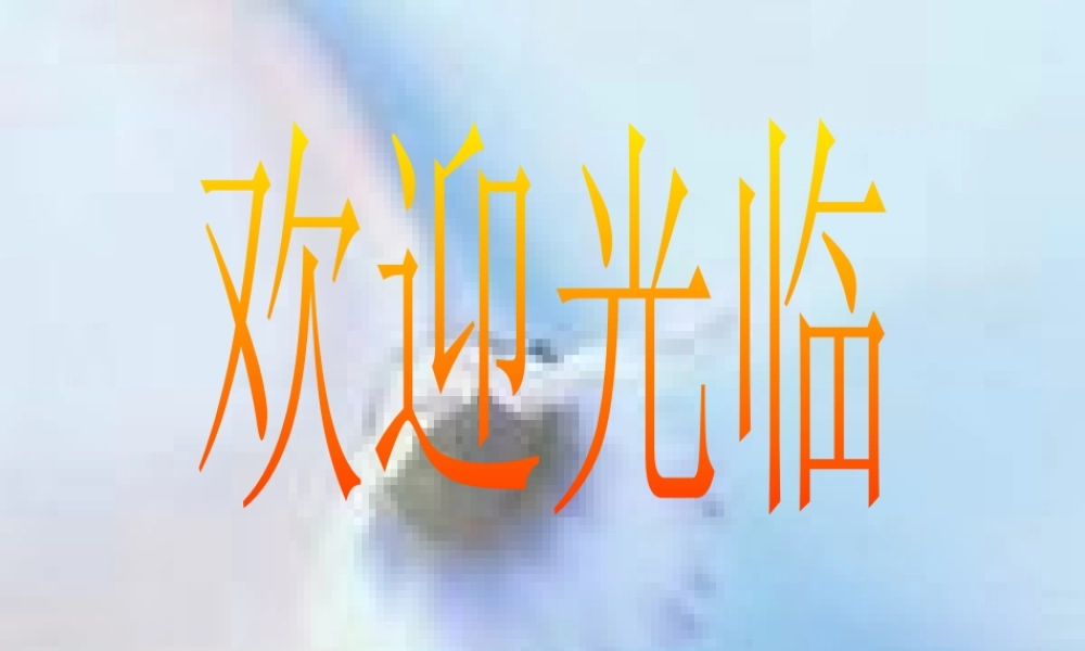 《春望》优秀教学课件(22张ppt)