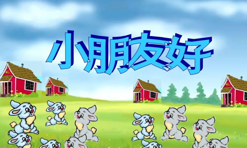 角的认识ppt