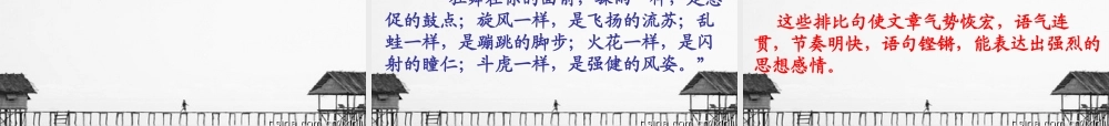 《安塞腰鼓》a