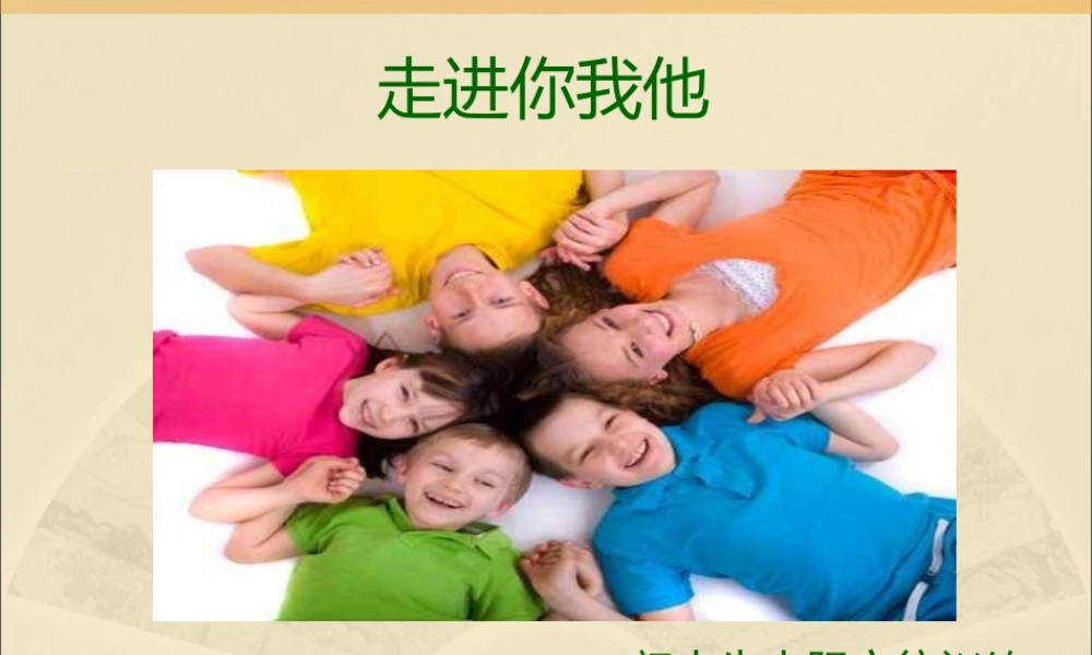 初中生人际交往训练