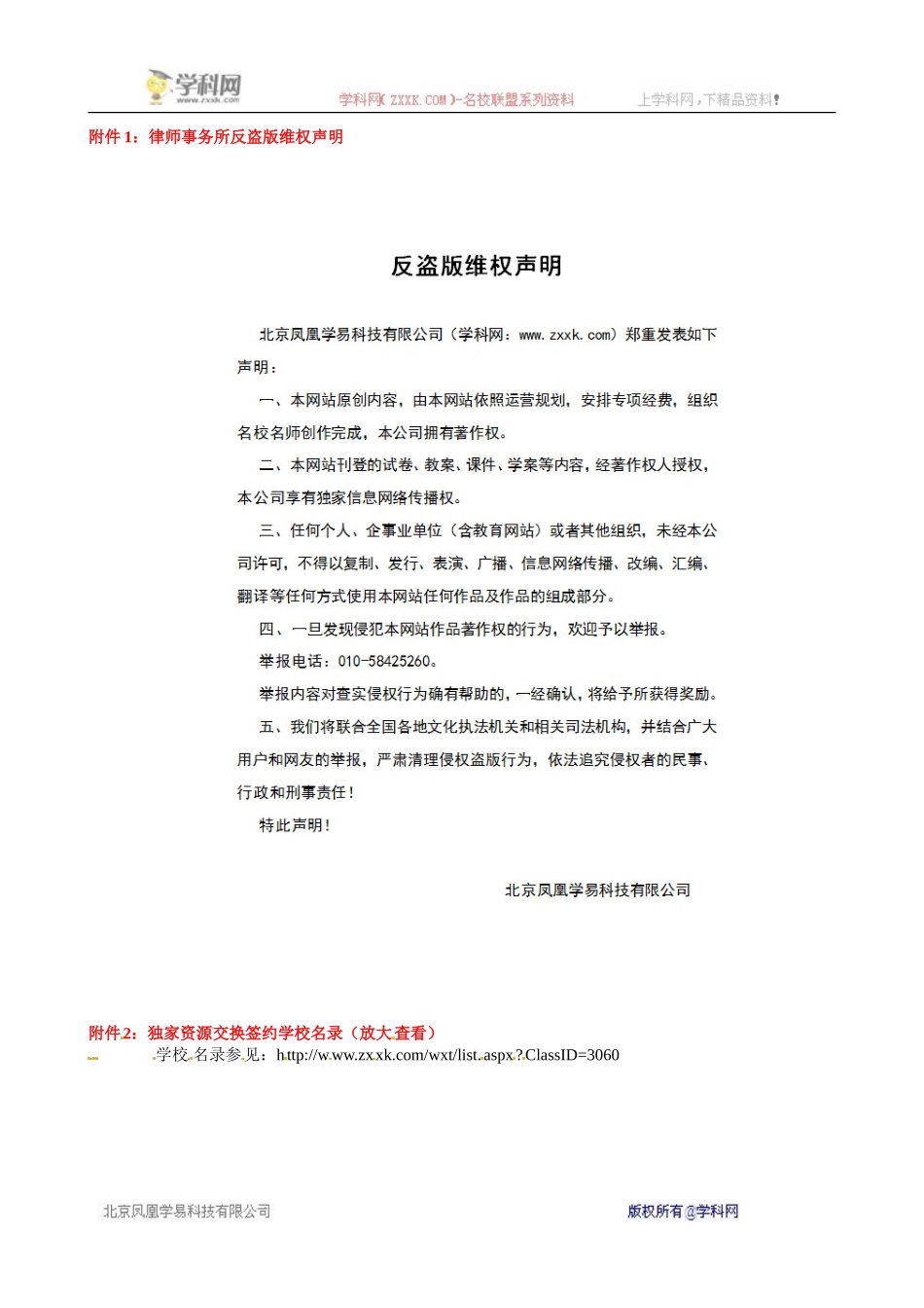 [中学联盟]山东省无棣县第一实验学校八年级地理上册第1章第1节《中国的疆域》学案_第3页