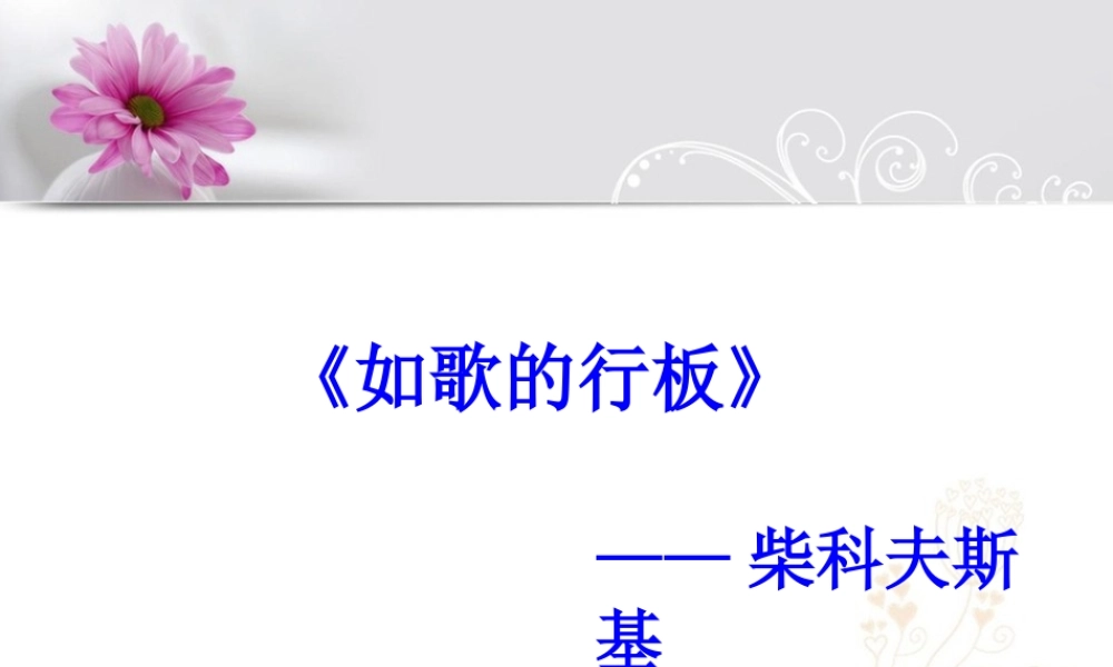 弦乐四重奏《如歌的行板》片段