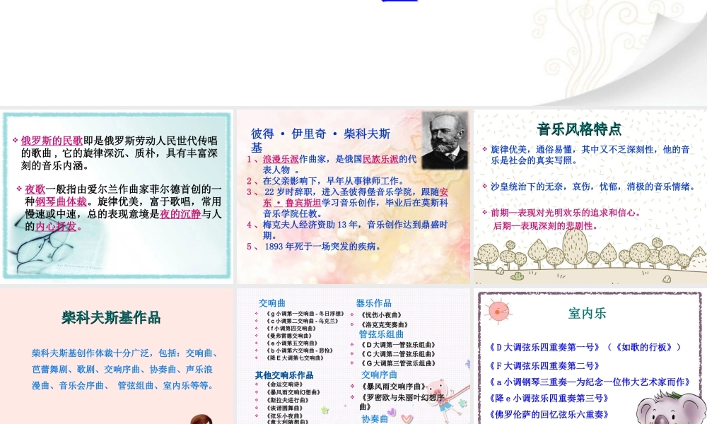 弦乐四重奏《如歌的行板》片段