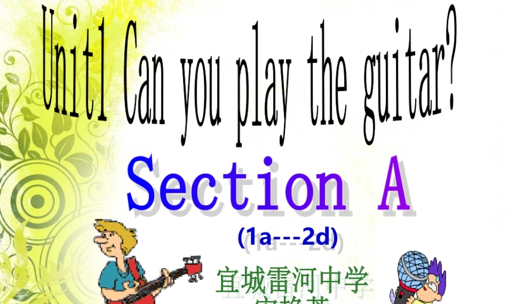 2013年七下英语Unit1Canyouplaytheguitar(1a--2d)
