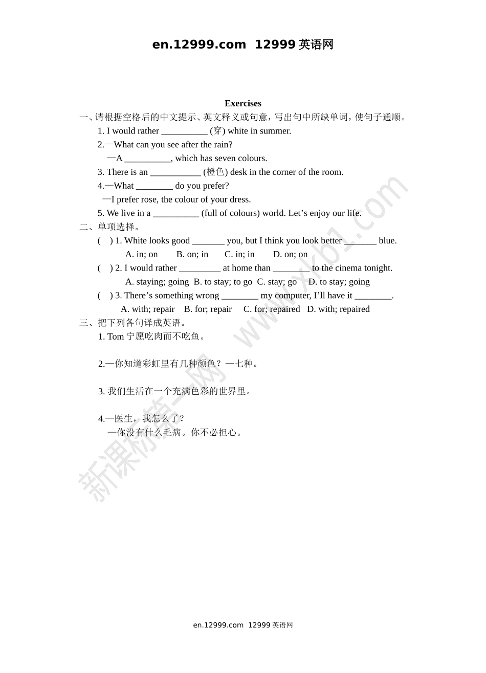 Unit2教案-(3)_第3页