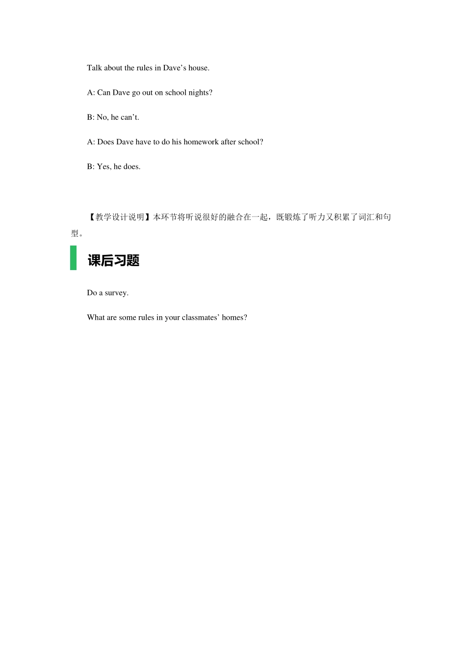 课时3-Unit-4-Don’t-eat-in-class.-教学设计-教案_第3页