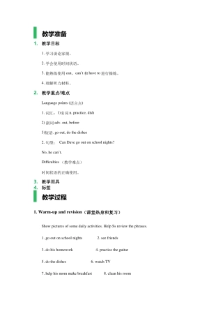 课时3-Unit-4-Don’t-eat-in-class.-教学设计-教案