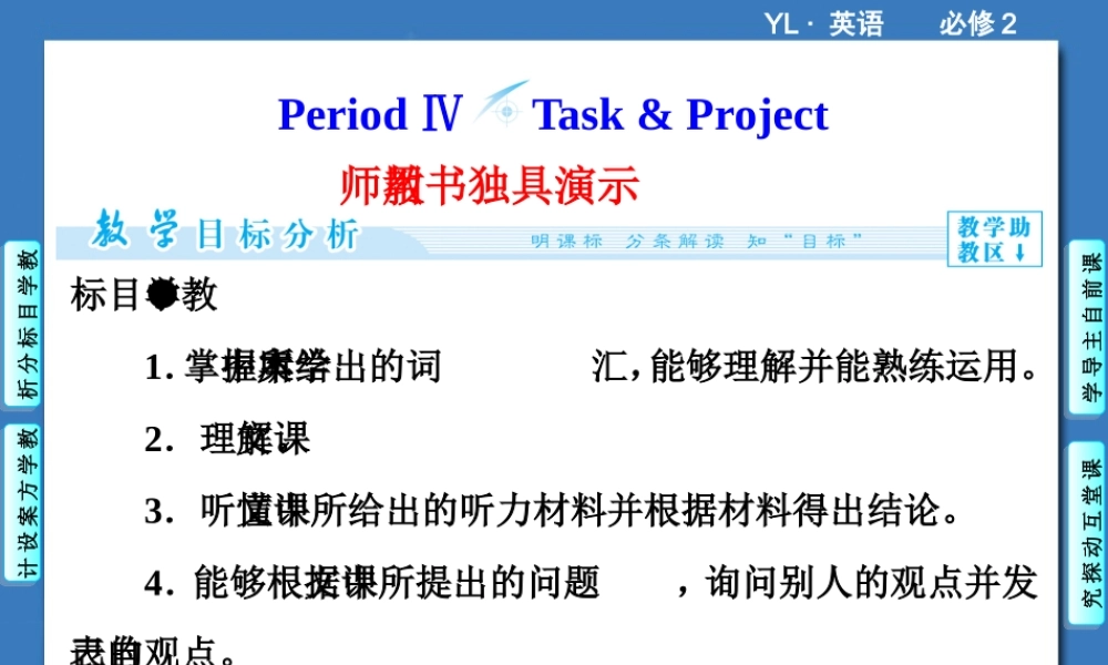 Unit3PeriodⅣ