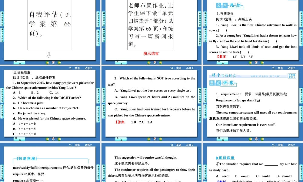 Unit3PeriodⅣ