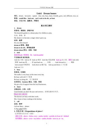 牛津英语7B-Unit1知识点讲解