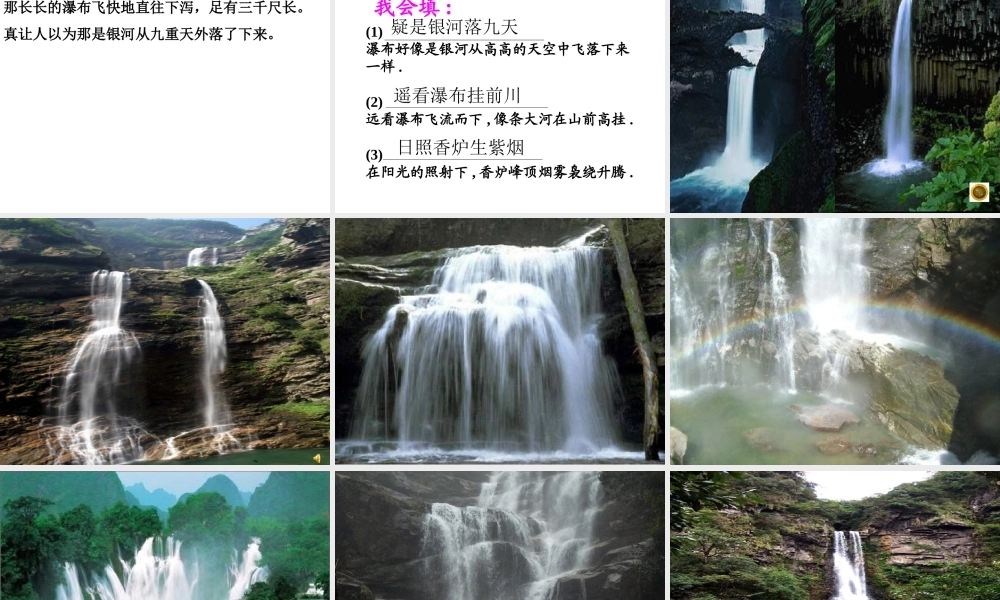 《望庐山瀑布》