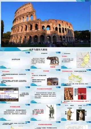 罗马的共和时代