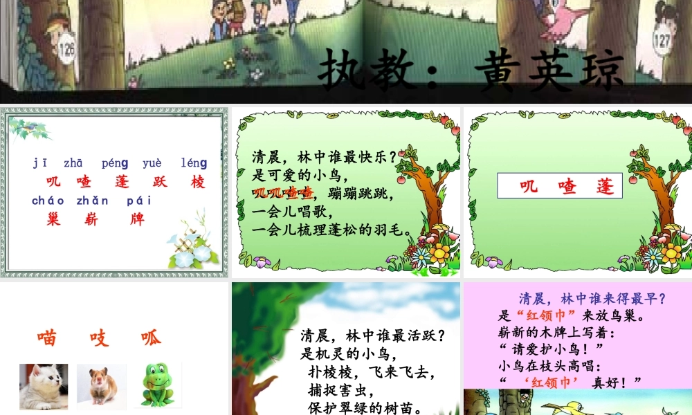 26.“红领巾”真好