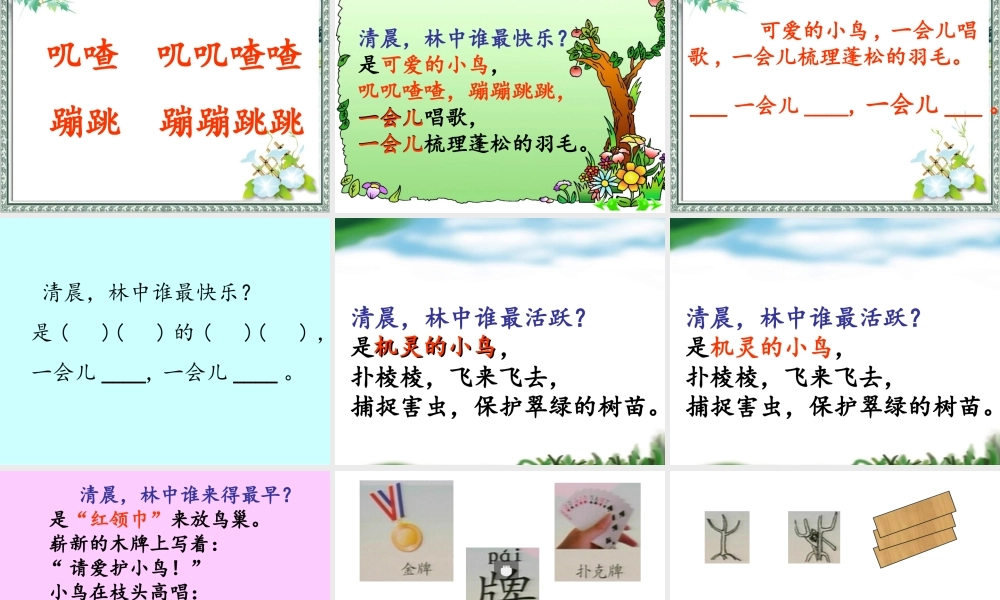 26.“红领巾”真好