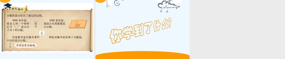 小学数学北师大2011课标版三年级三年级数学《分一分》课件