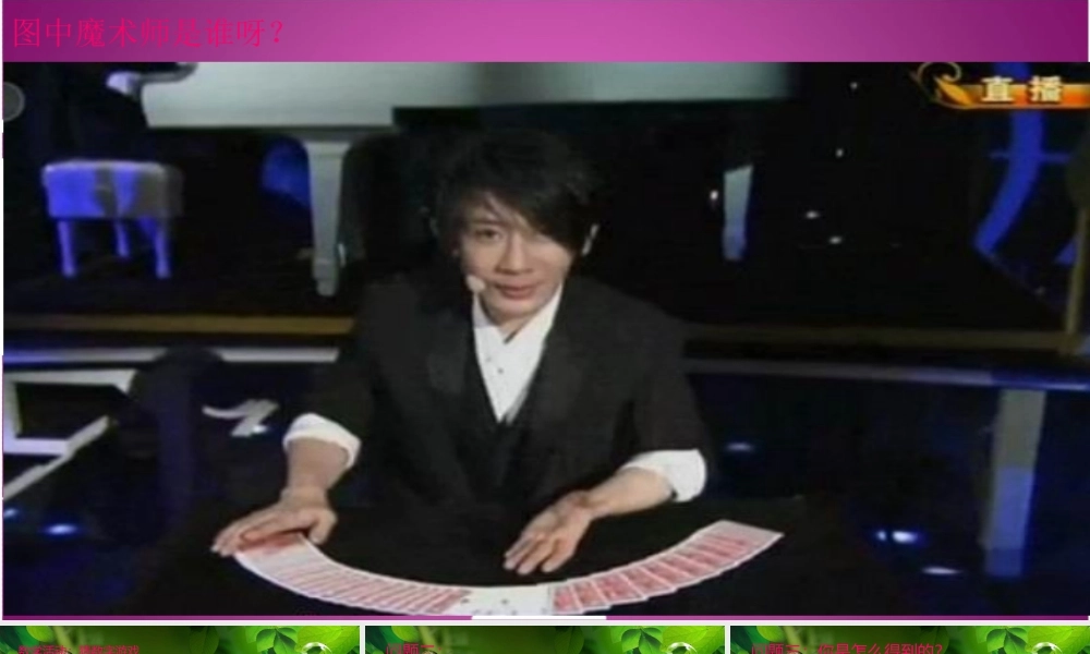 一元一次方程及解法(第一课时)