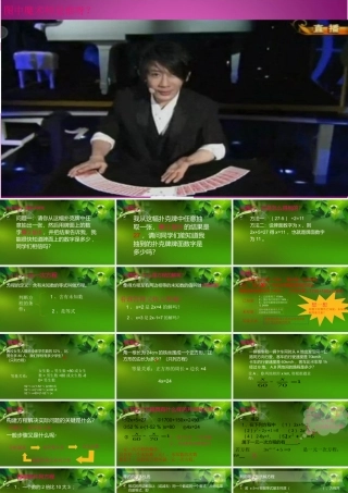 一元一次方程及解法(第一课时)
