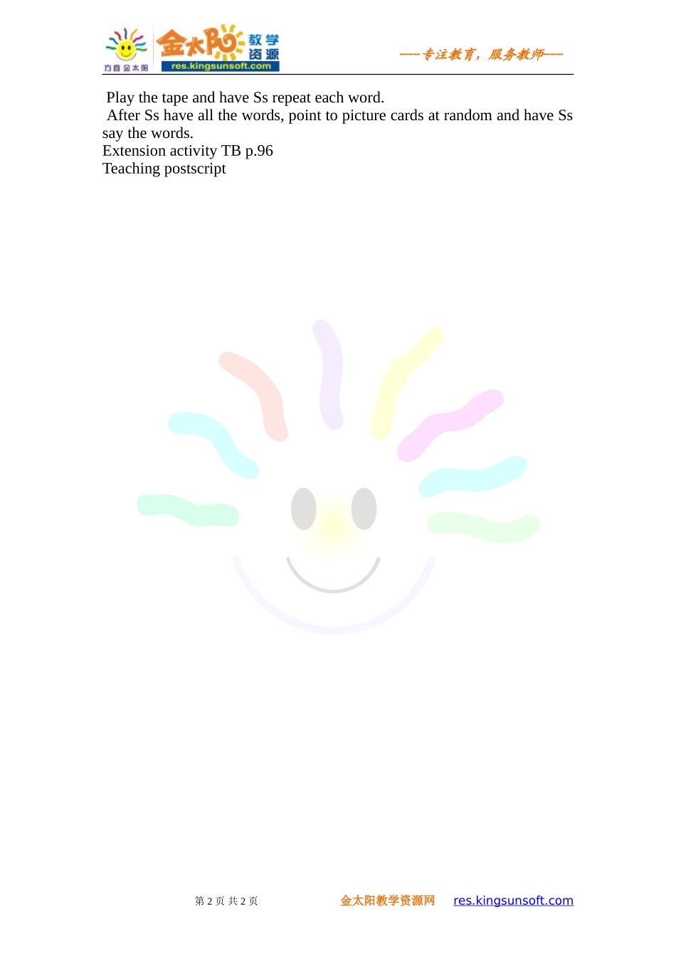 WorkingorPlaying第一课时教学设计_第2页