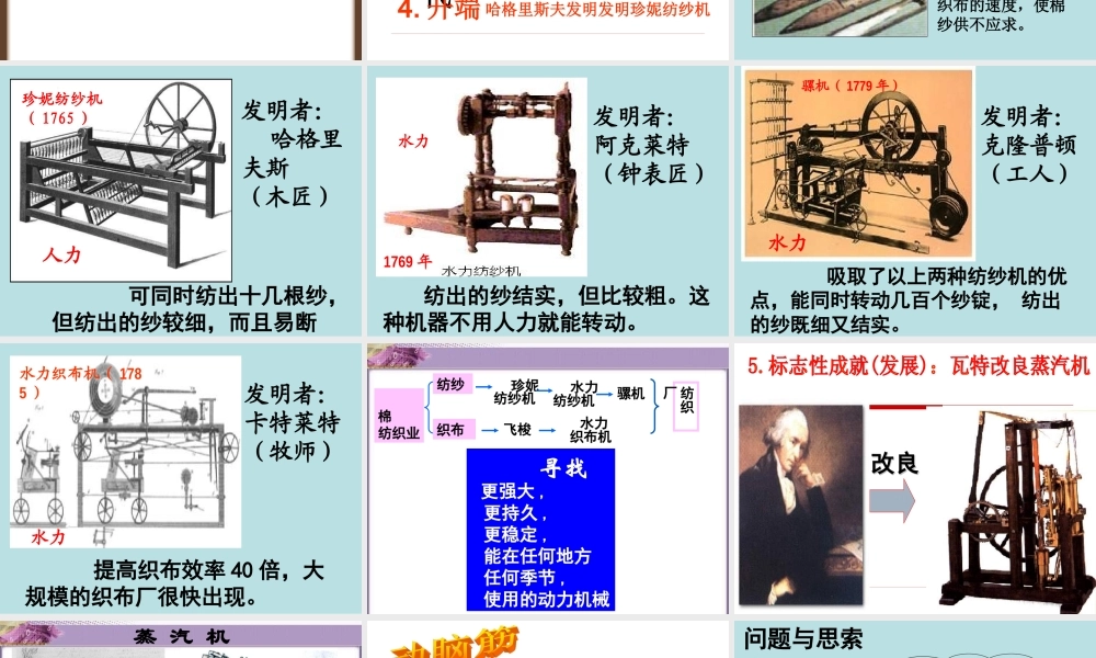 《“蒸汽时代”的到来》