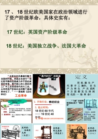 《“蒸汽时代”的到来》