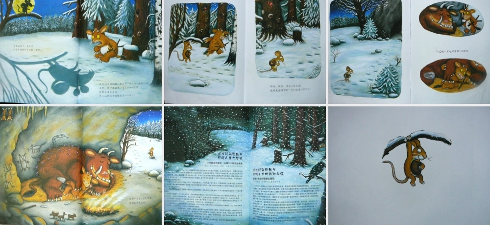 咕噜牛和小妞妞