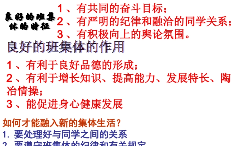 《新自我--新认识》