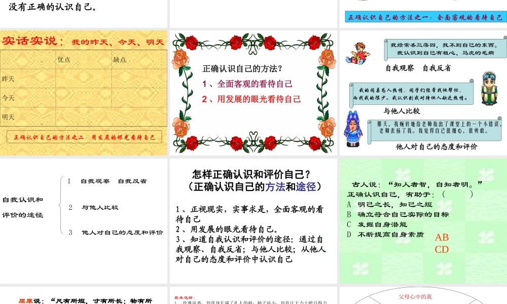 《新自我--新认识》