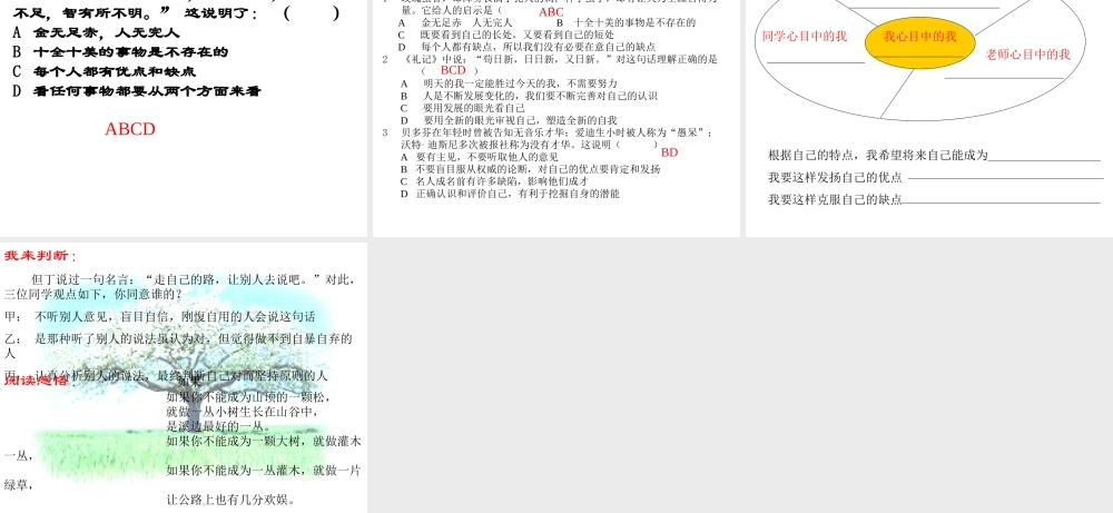 《新自我--新认识》