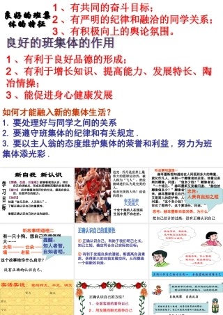 《新自我--新认识》