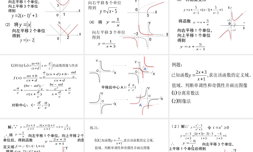 对勾函数函数性质的应用