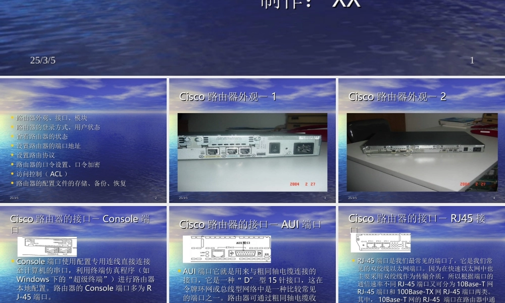 路由器常用基础知识总结