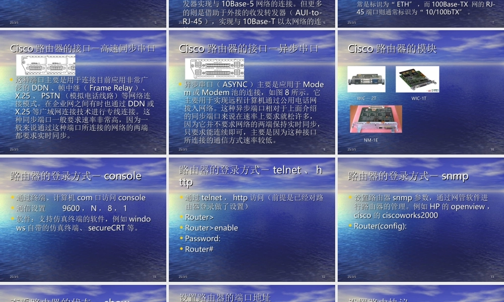 路由器常用基础知识总结