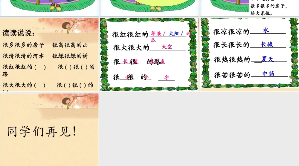 《平平搭积木》课件