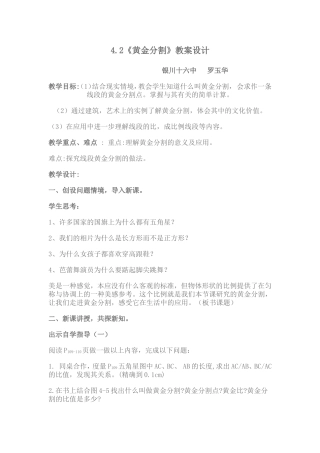 黄金分割-(2)