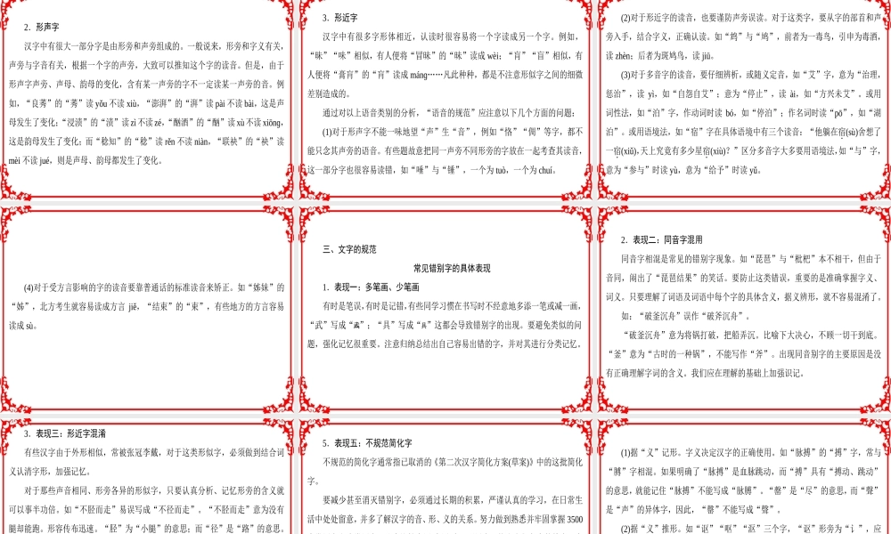 《“语法的脖子”扭得断吗——语言的规范》课件