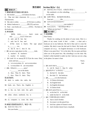Unit-4word版习题第四课时
