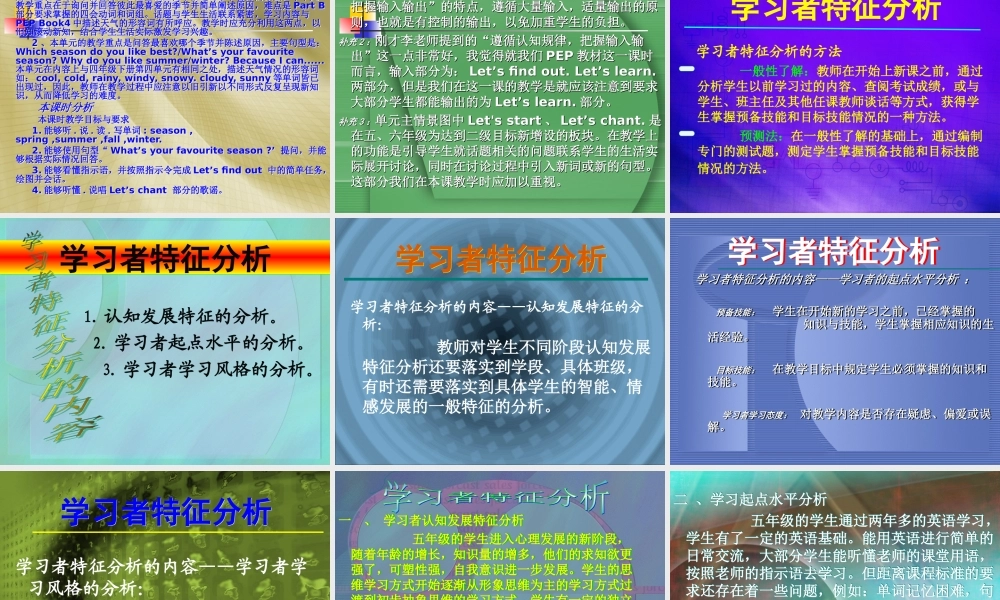 怎样备好一节课