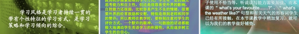 怎样备好一节课