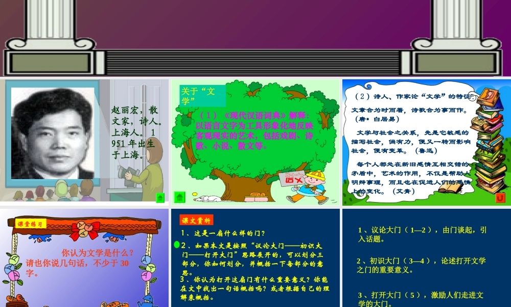 为你打开一扇门121