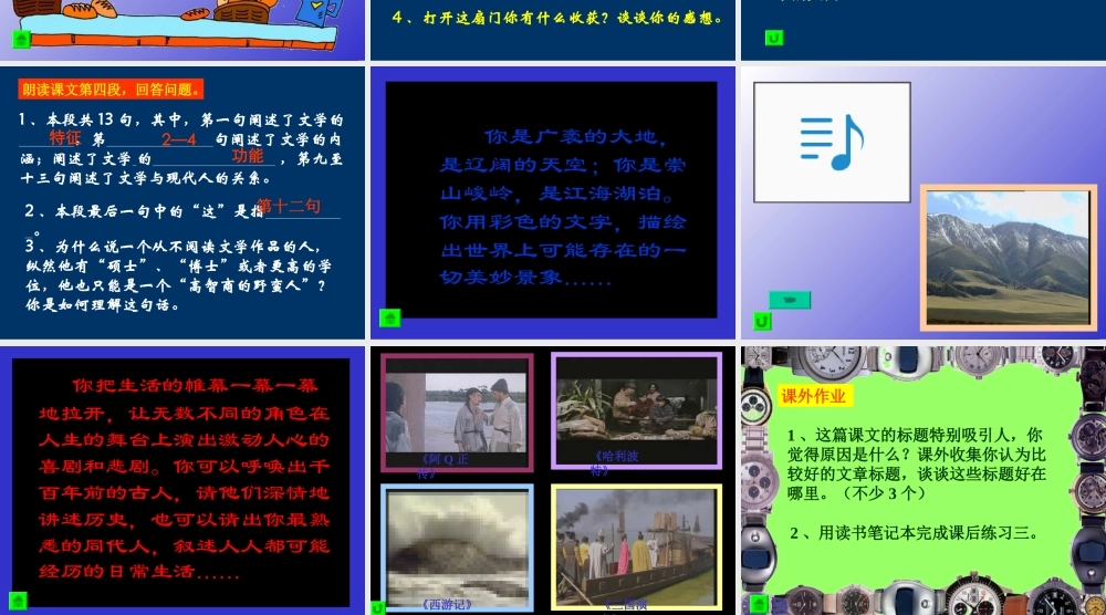 为你打开一扇门121